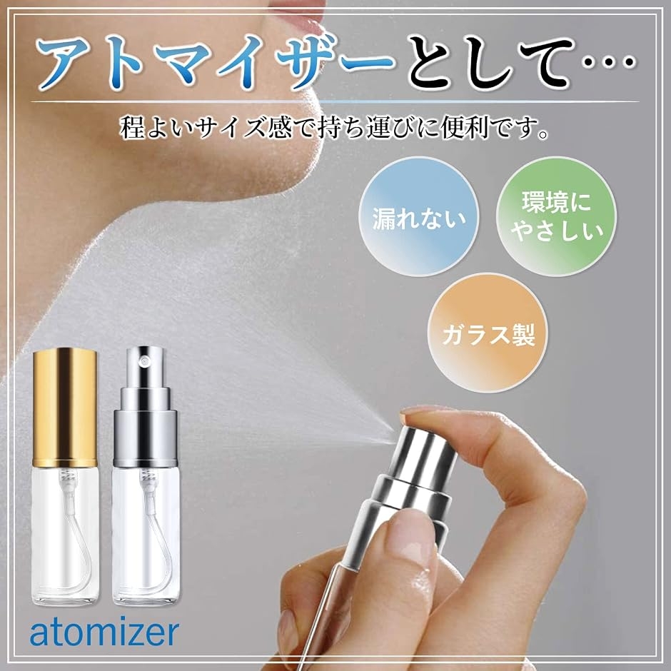アトマイザー 詰替えボトル 香水 スプレー ガラス製 香水噴射器 携帯用