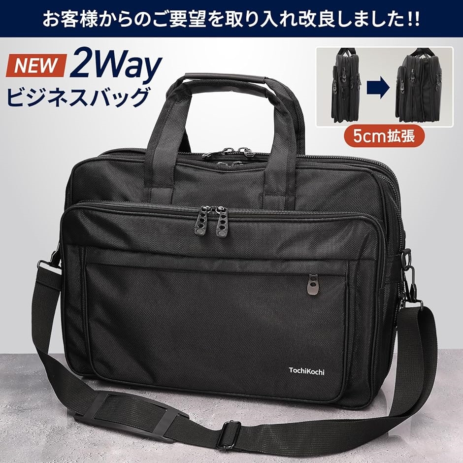 ビジネスバッグ ショルダーバッグ メンズ 収納バツグンの大容量2WAY PC 
