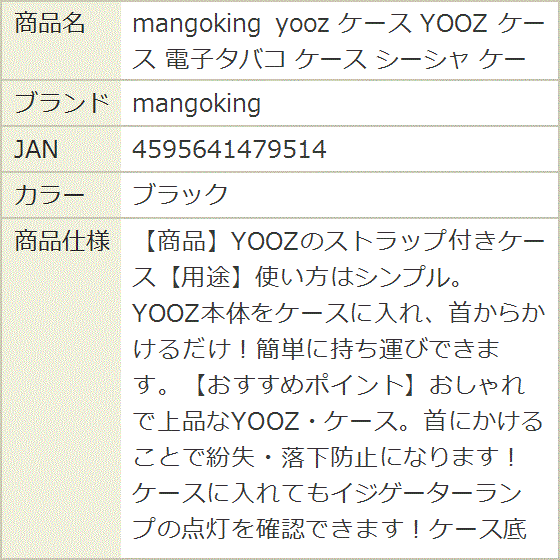 yooz ケース 電子タバコ シーシャ(ブラック)の詳細画像5