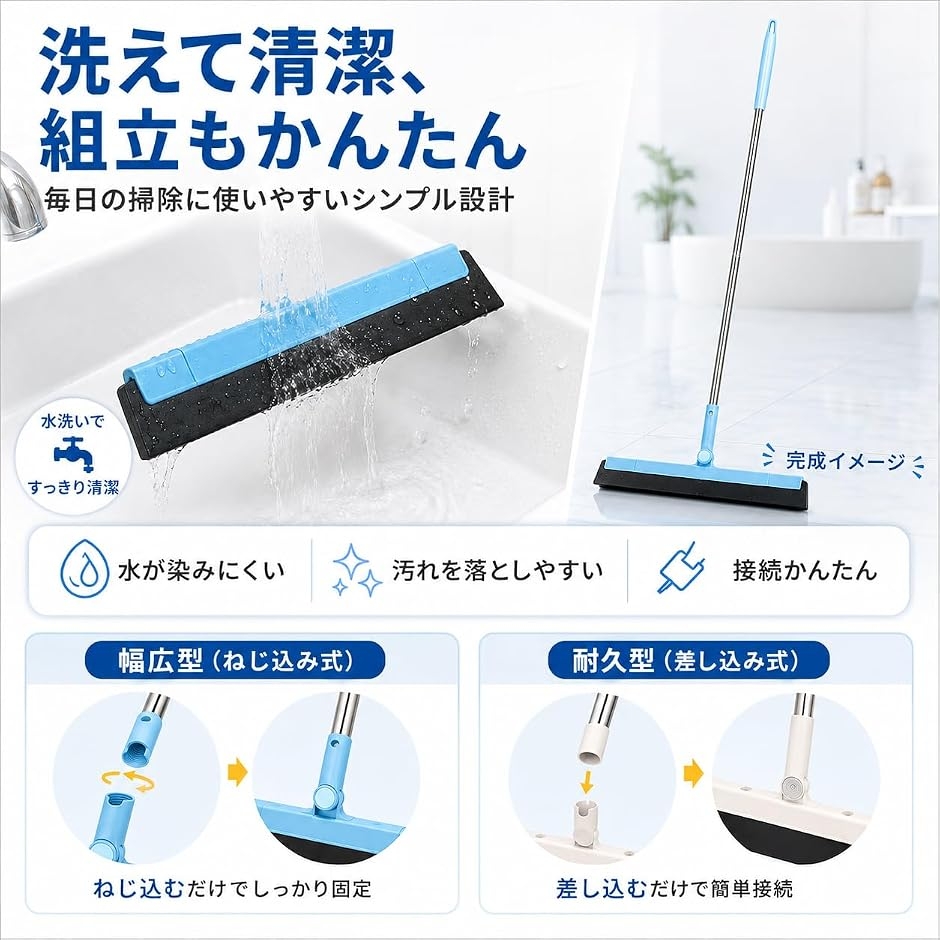 フロアスクイジー 水切り ワイパー 床 ガラス 壁 鏡 天井 バスルーム