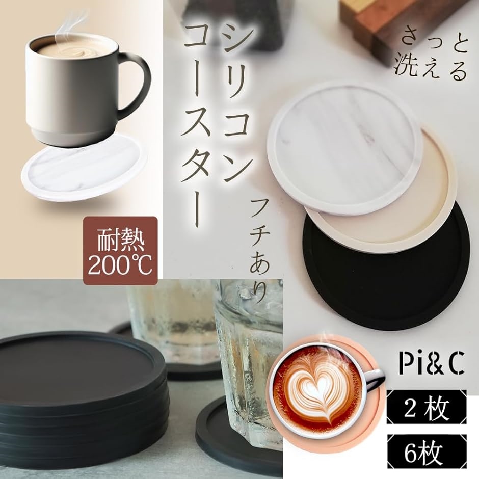 日常 カップ＆コースター2枚セット コースター シリコン おしゃれ 洗える 丸 カップマット 滑り止め 傷
