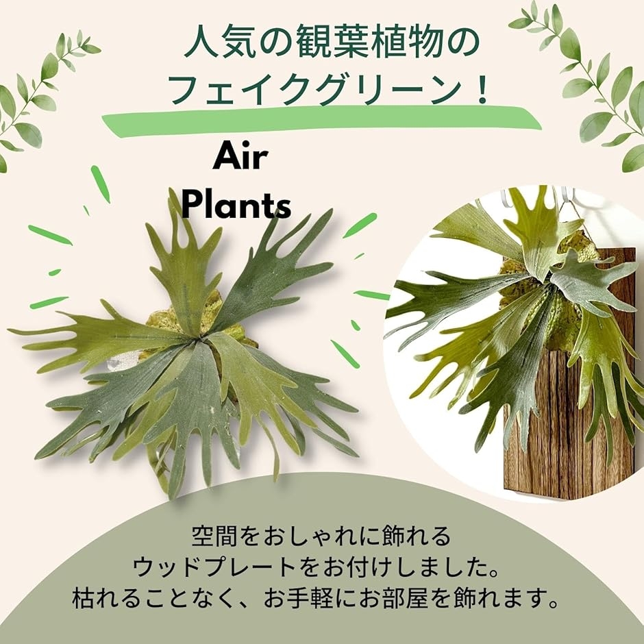 フェイクグリーン 観葉植物 ウッドプレート セ...の詳細画像2