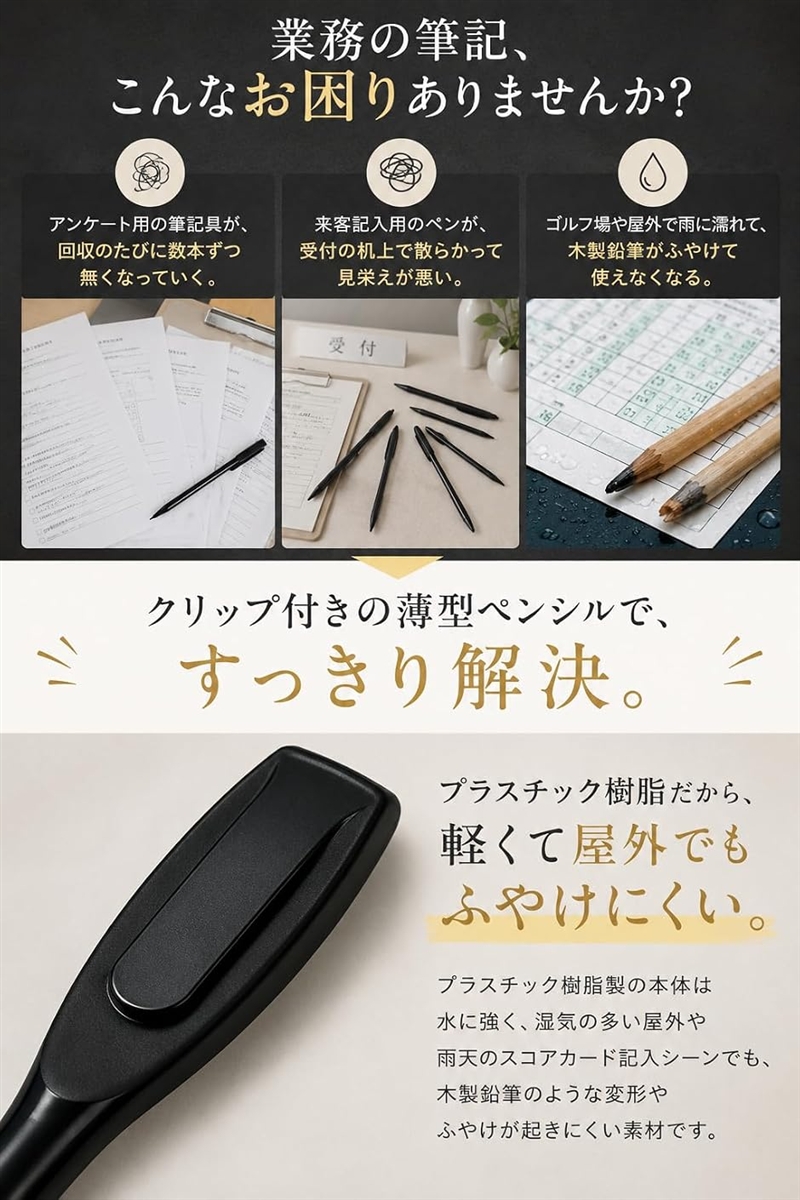 クリップペンシル 100本セット HB 使い捨て 鉛筆 ゴルフ アンケート 