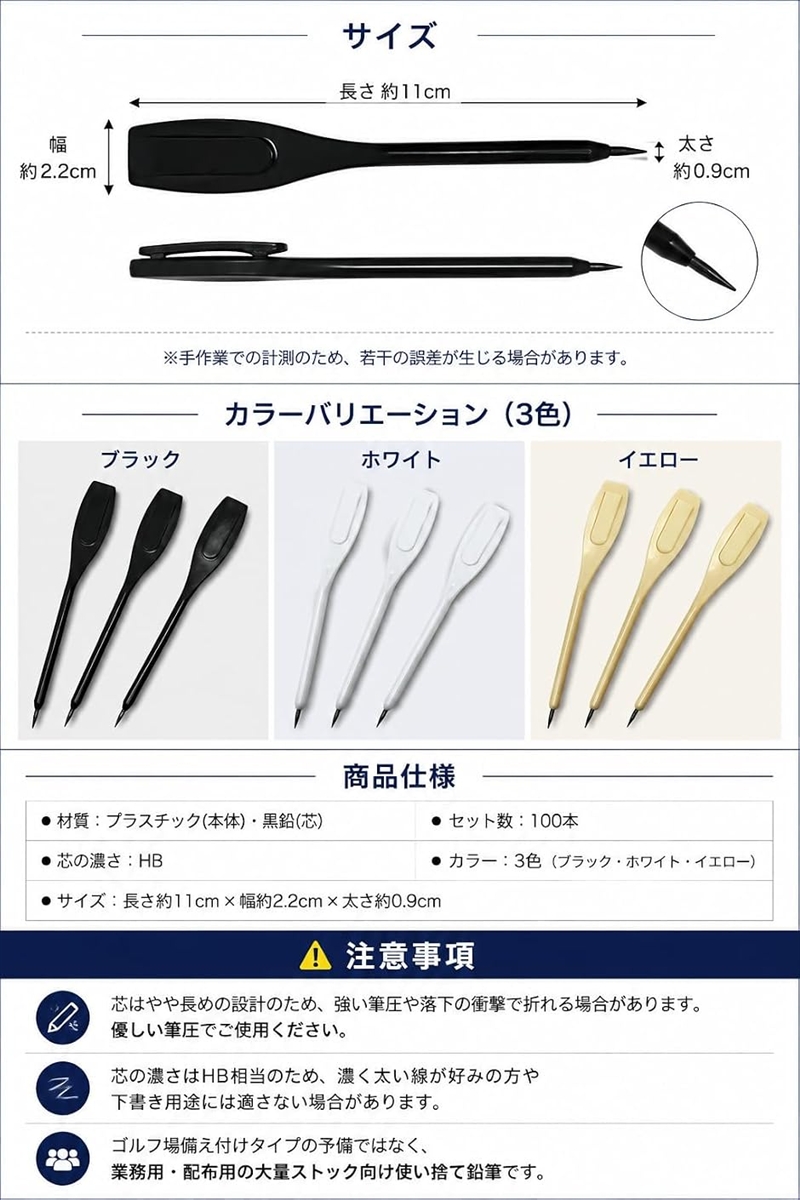 クリップペンシル 100本セット HB 使い捨て 鉛筆 ゴルフ アンケート 