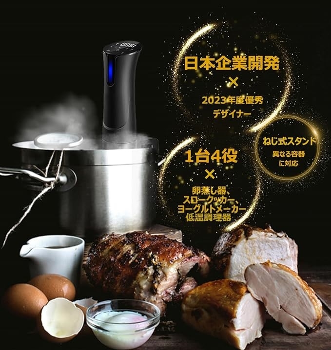 低温調理器 真空調理器 スロークッカーbeemyi 24時間 予約機能 保温