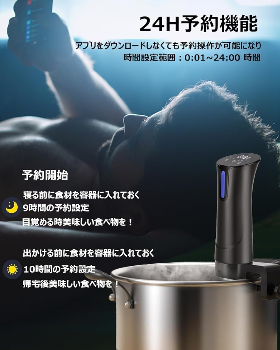 低温調理器 真空調理器 スロークッカーbeemyi 24時間 予約機能　ホワイト 低温調理器 真空調理器 スロークッカーbeemyi 24時間 予約機能