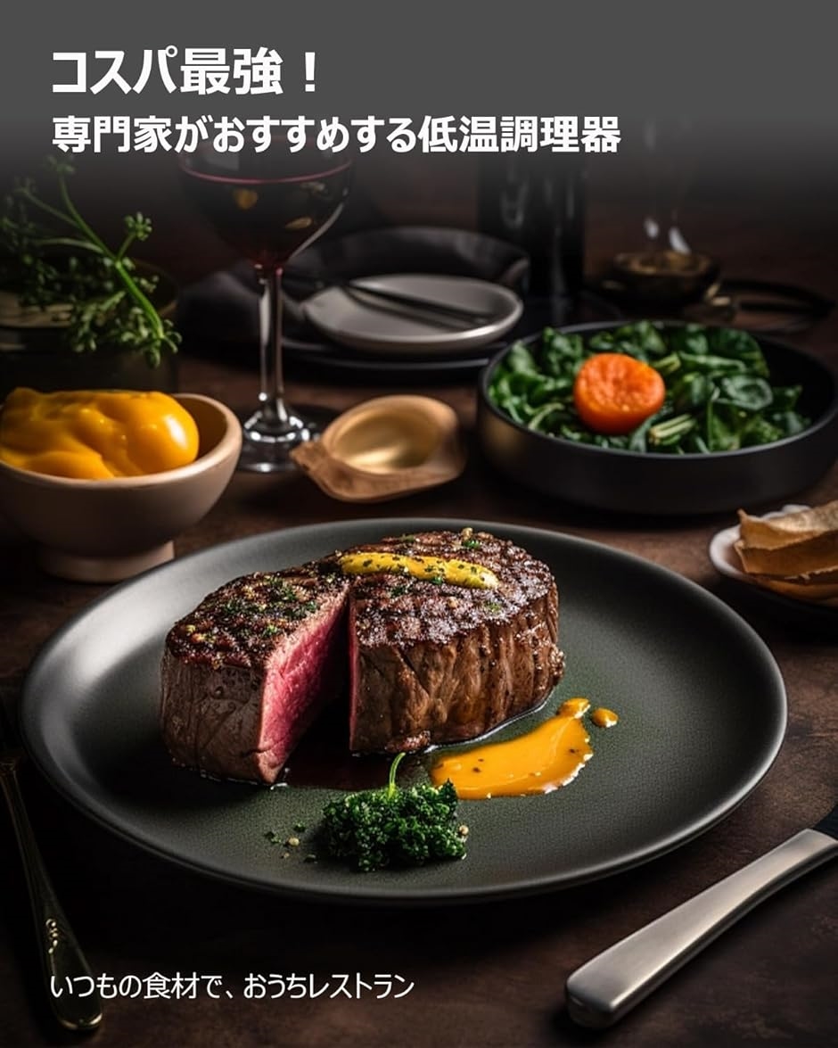 低温調理器 真空調理器 スロークッカーbeemyi 24時間 予約機能 保温
