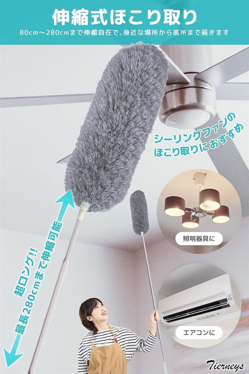 ほこり取り ホコリ取り はたき ハンディモップ 伸縮自在 高所清掃 最長