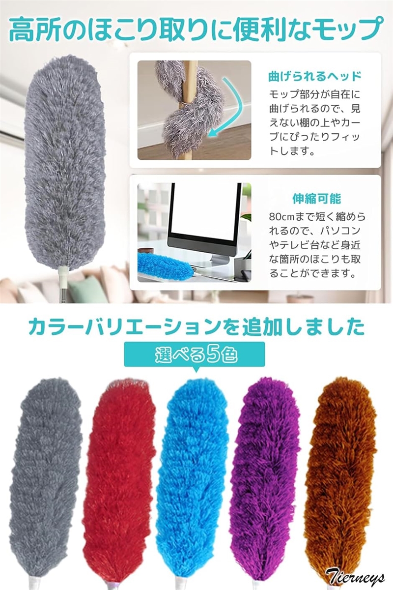 ほこり取り ホコリ取り はたき ハンディモップ 伸縮自在 高所清掃 最長