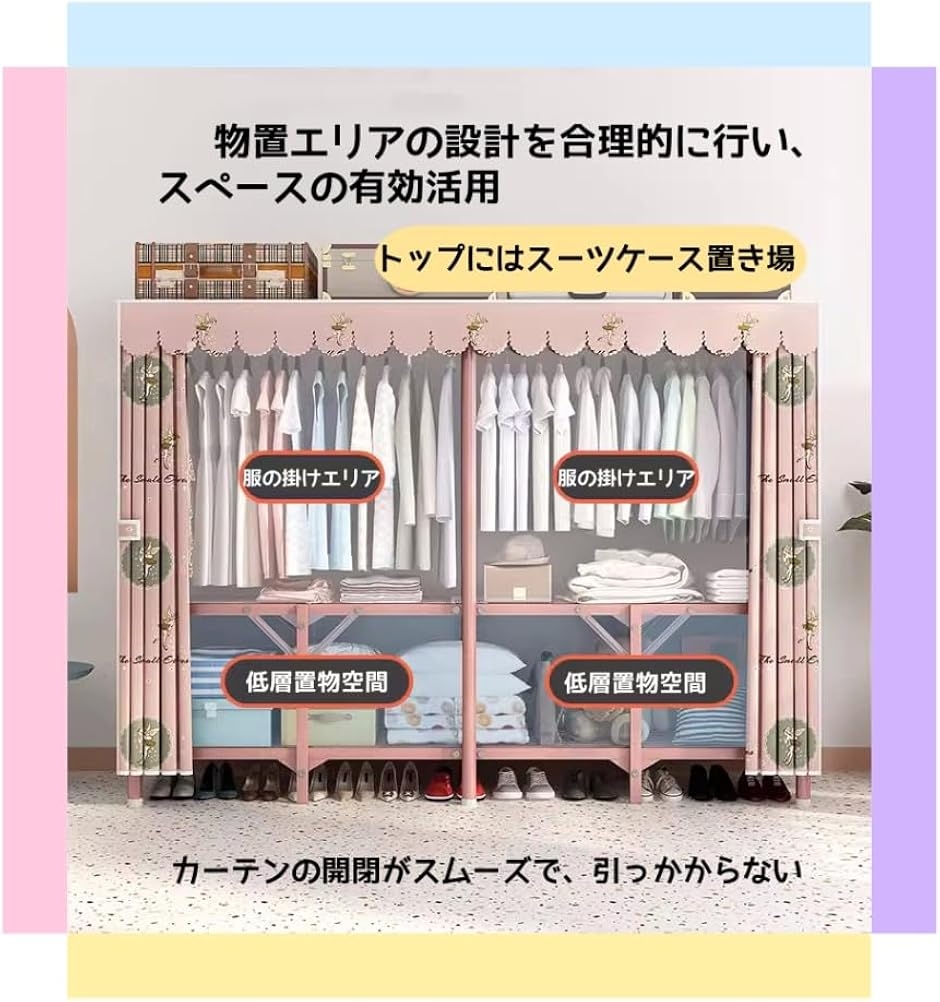 ワードローブ 組み立て不要 カバー付き 大容量 オックスフォード布 クローゼット 防水 (マルチカラー,  200x45x170cm)の画像