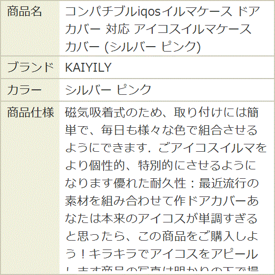 コンパチブルiqosイルマケース ドアカバー ...の詳細画像5