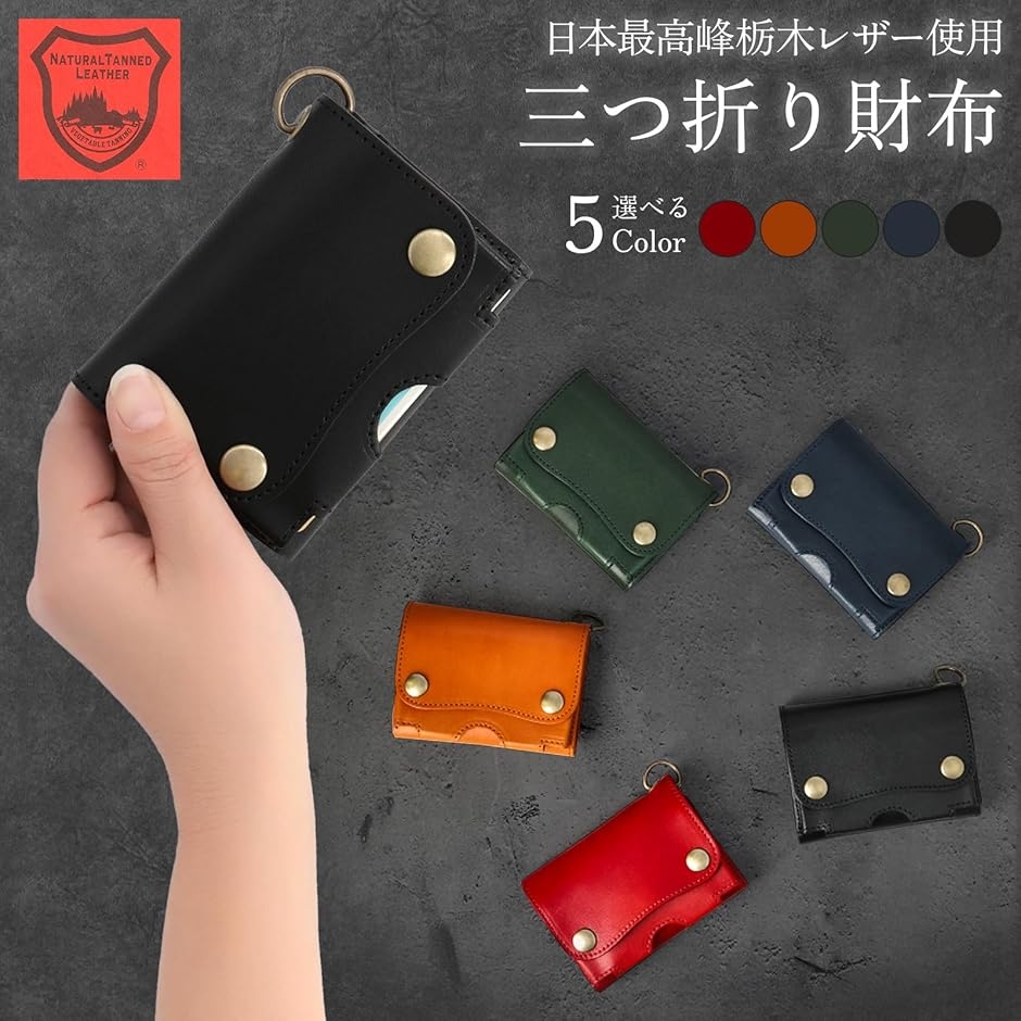 トラッカーウォレット ショート 本革 三つ折り財布 栃木レザー メンズ