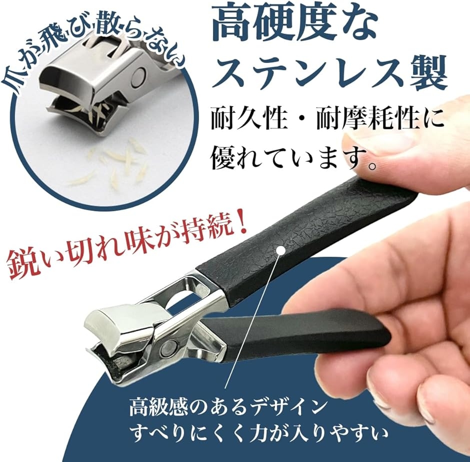 皮膚科医監修 爪切り 飛散防止 進化型 爪きり...の詳細画像4