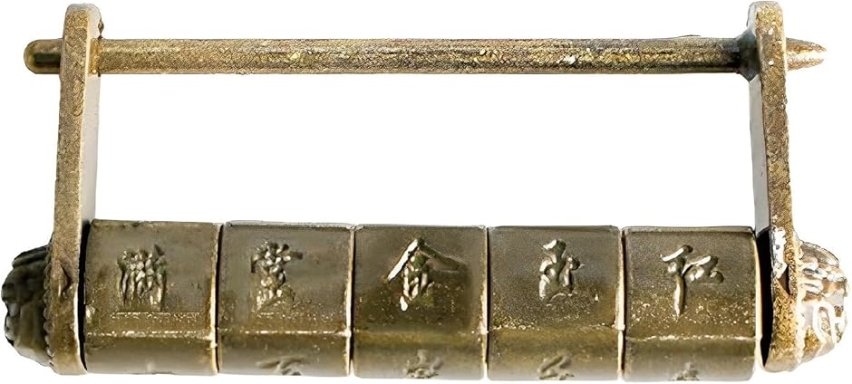 錠前 真鍮 彫刻 時代 2個 ドアロック 真鍮製 錠前 鍵 カギ 補助錠 南京錠 防犯 防盗 盗難防止