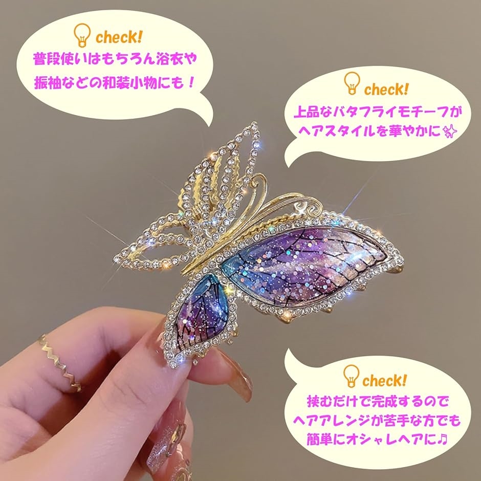 ヘアアクセサリー ビンテージ 大 ヘアクリップ 蝶々 バレッタ