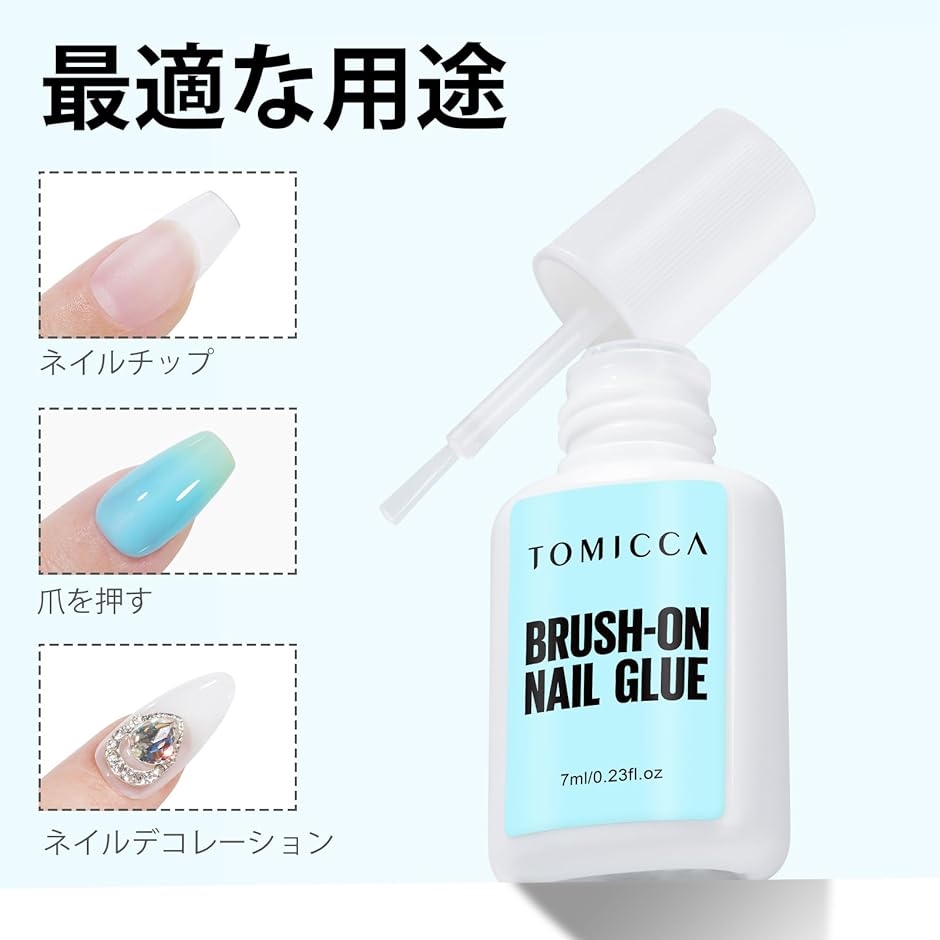 ネイルチップ接着剤 7g 1本 多機能 強力な接着力 初心者＆プロ適用 UV