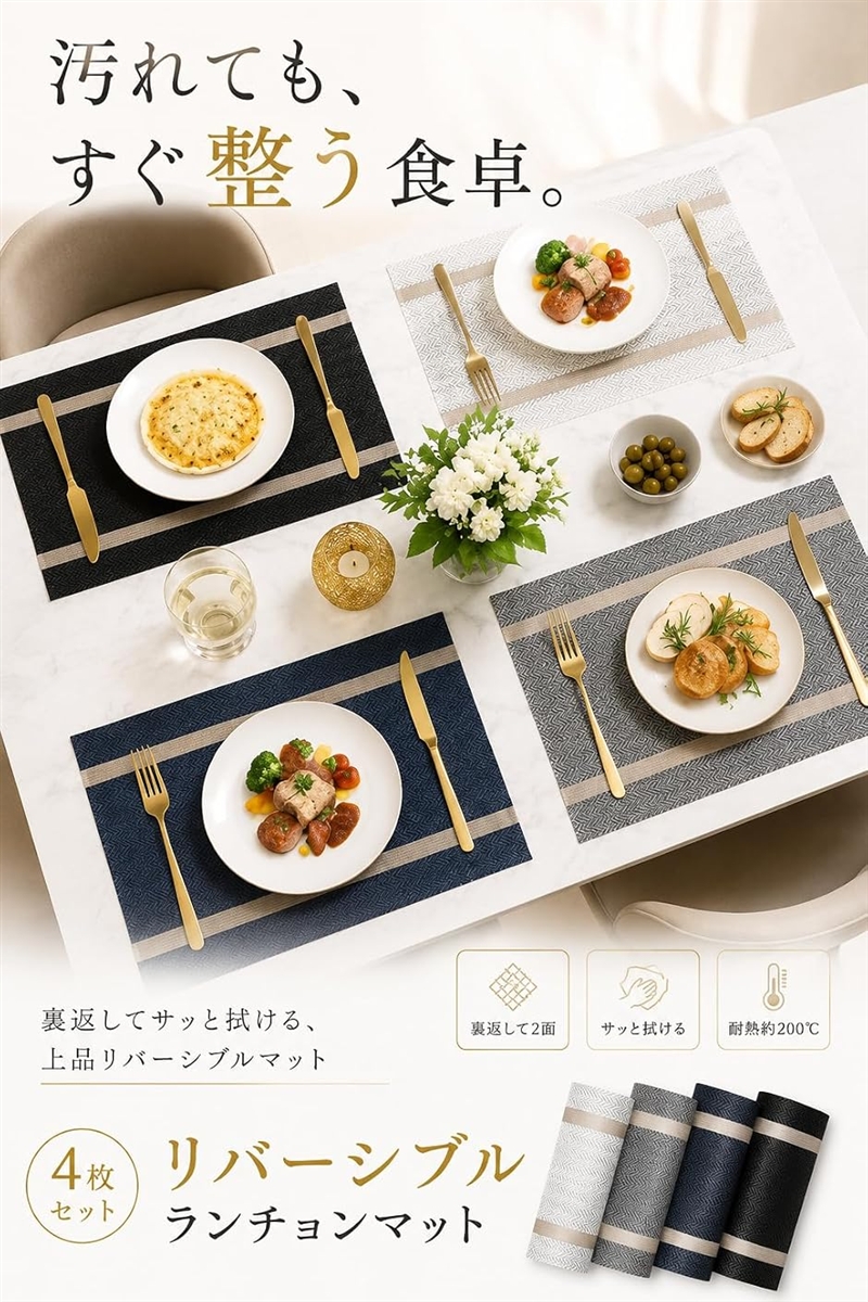 防水　シリコーン ランチョンマット テーブルマット 30x40cm ４枚 ランチョンマット テーブルマット おしゃれ かわいい 防水
