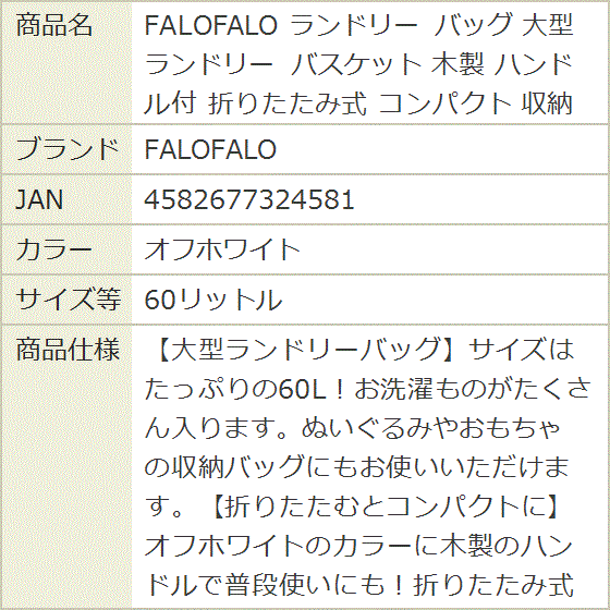 ランドリー バッグ 大型 バスケット 木製 ハ...の詳細画像5