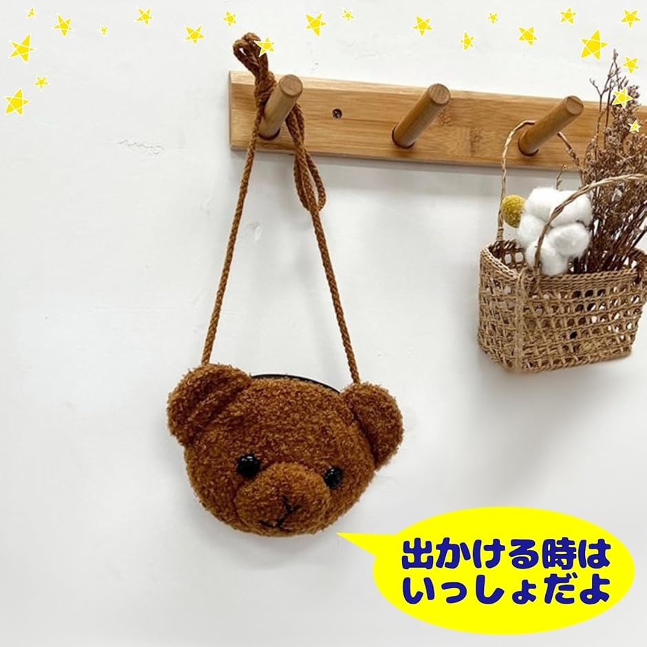 キッズ ポシェット クマ ぬいぐるみ モコモコ ミニバッグ ショルダー