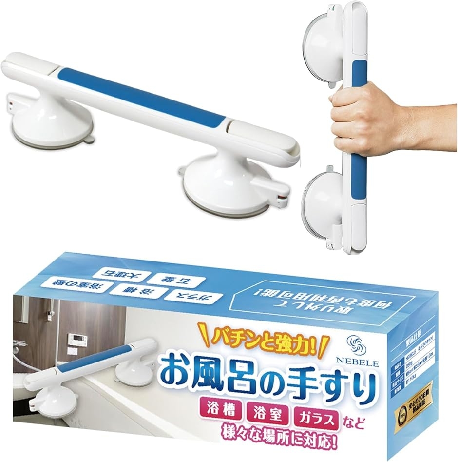 バスグリツプ 介護用 風呂手すり 新品未使用品密封 Amazon.co.jp: life_mart 浴槽手すり 後付け 介護 【 簡単取り付け