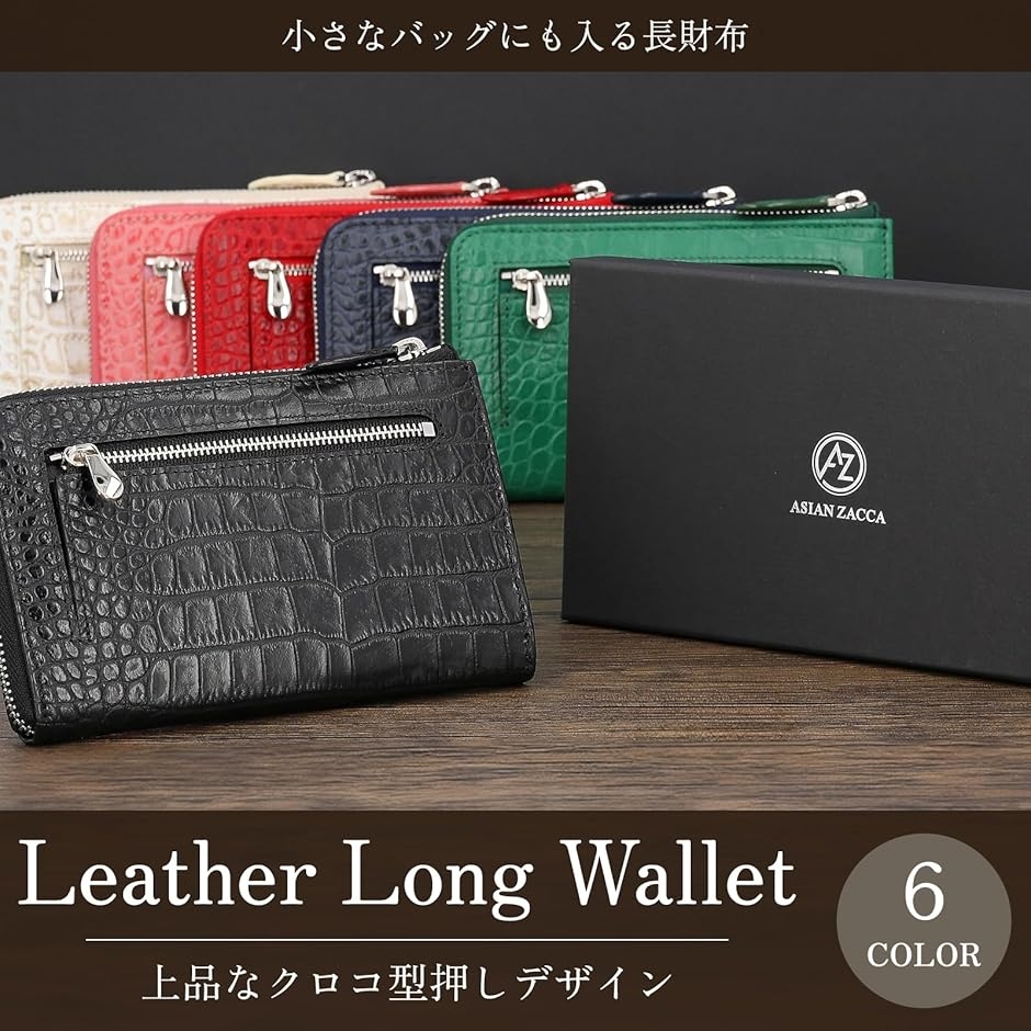 コンパクト 財布 長財布 革 1万円札とほぼ同じ幅の長財布 レディース
