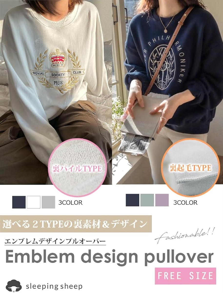 エンブレム オーバーサイズ レディース トレーナー 白刺繍・金刺繍