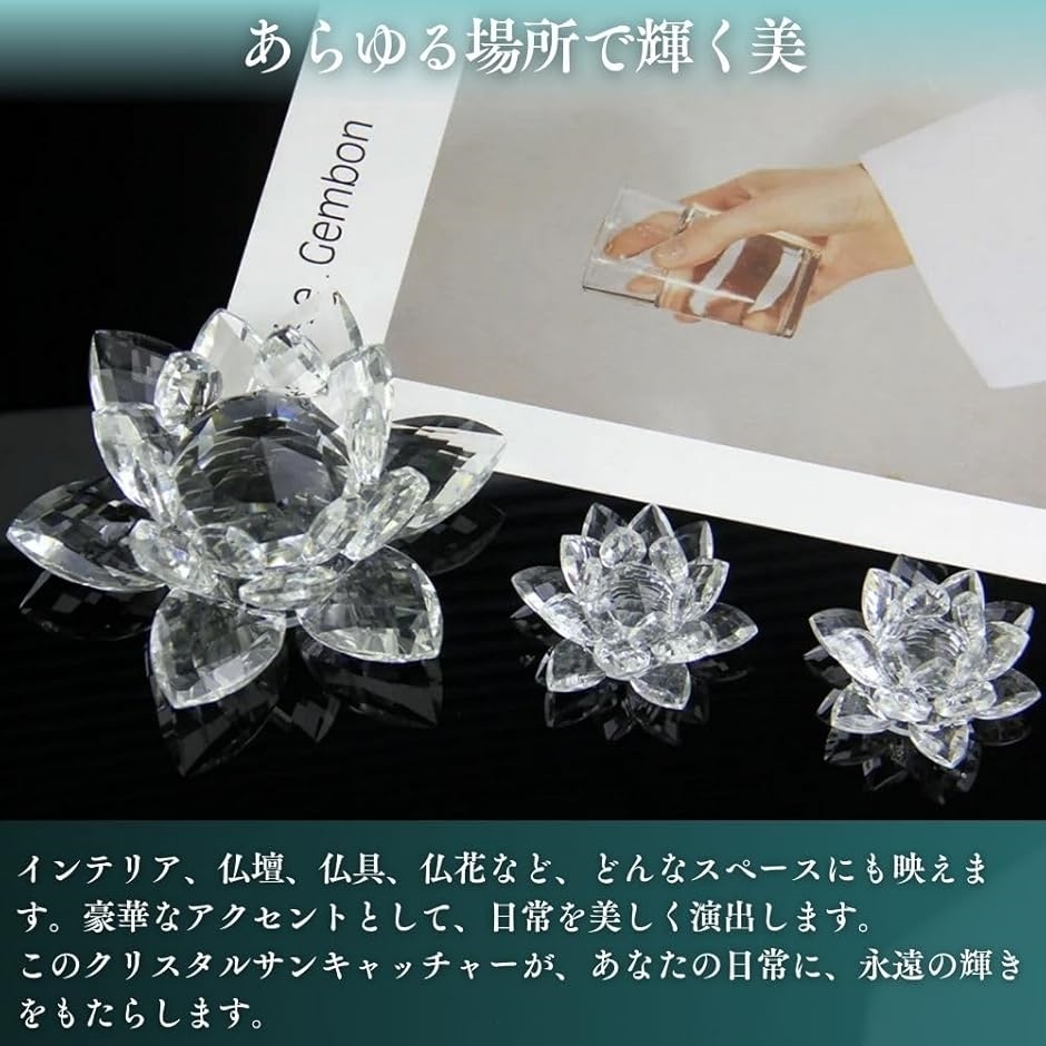 蓮 クリスタル 蓮の花 サンキャッチャー 水晶 置き型 クリスタルガラス