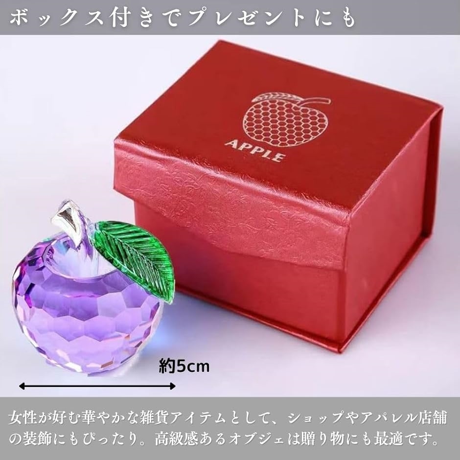 HOYA MUSEUM CRYSTAL りんご クリスタルガラス オブジェ りんご クリスタル 置物 インテリア オブジェ 風水 玄関 金運 開運
