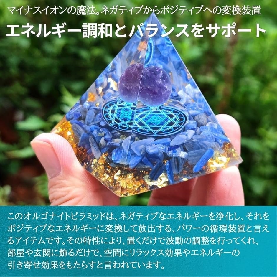 オルゴナイト 電磁波のおすすめ人気商品一覧 通販 - Yahoo!ショッピング