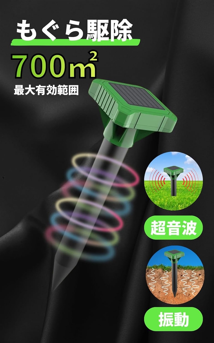 もぐら退治 ソーラー充電式 超音波と振動で撃退...の詳細画像2