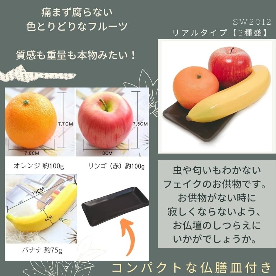 仏壇 仏具 お供え フェイク しつらえ用 仏膳...の詳細画像3