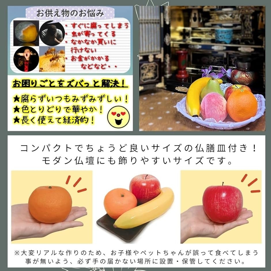 仏壇 仏具 お供え フェイク しつらえ用 仏膳...の詳細画像5