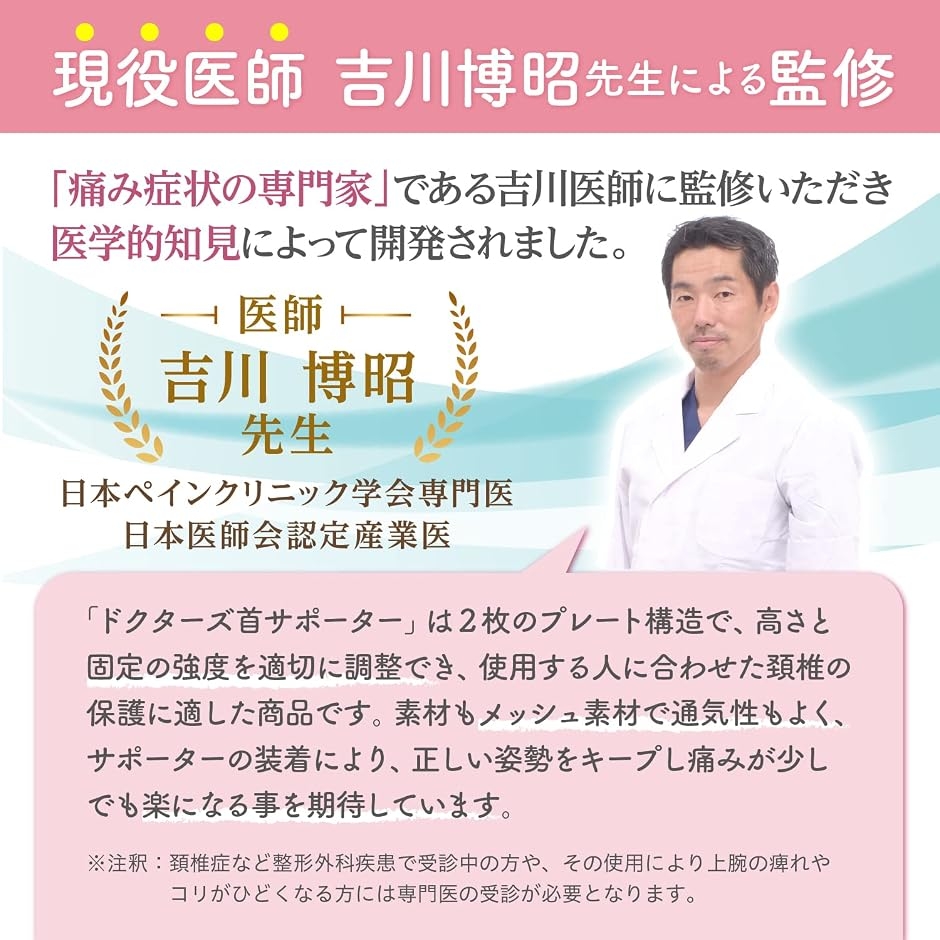 現役医師監修 首 サポーター コルセット 頚椎カラー 折りたたみ式携帯 
