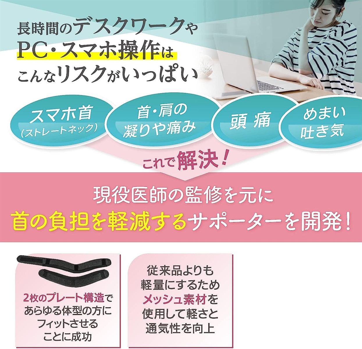 現役医師監修 首 サポーター コルセット 頚椎カラー 折りたたみ式携帯 