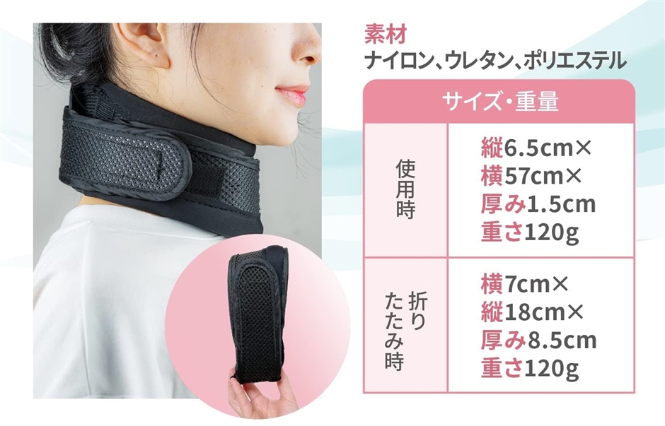 現役医師監修 首 サポーター コルセット 頚椎カラー 折りたたみ式携帯