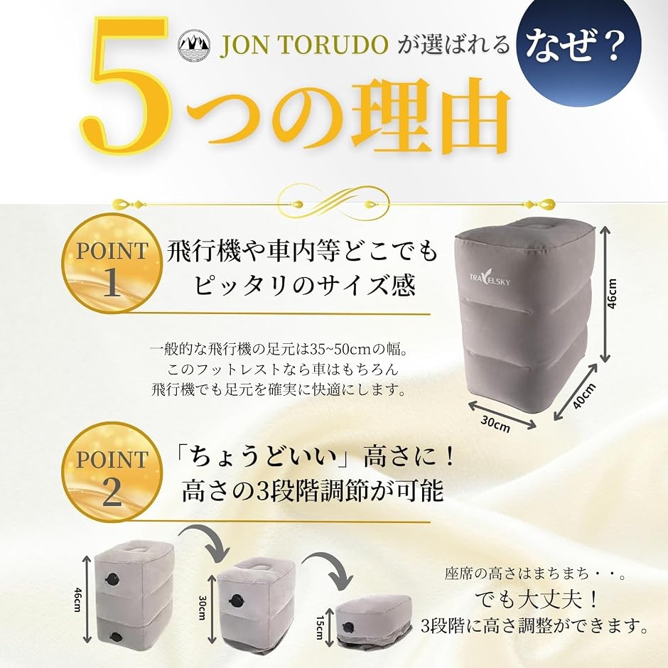 フットレスト 空気入れ40秒で完了 飛行機 軽量設計 快適グッズ ポンプ