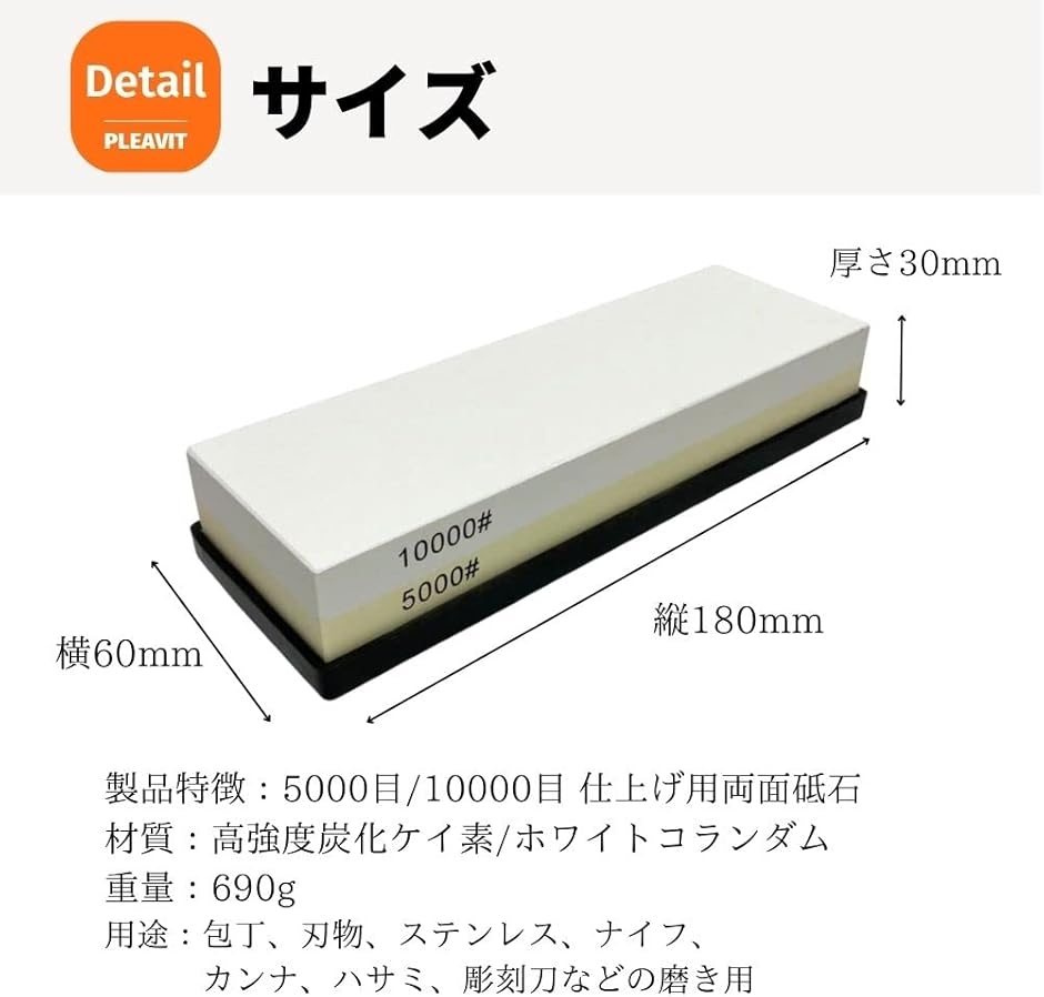 砥石 仕上げ 5000/10000 両面 包丁...の詳細画像4
