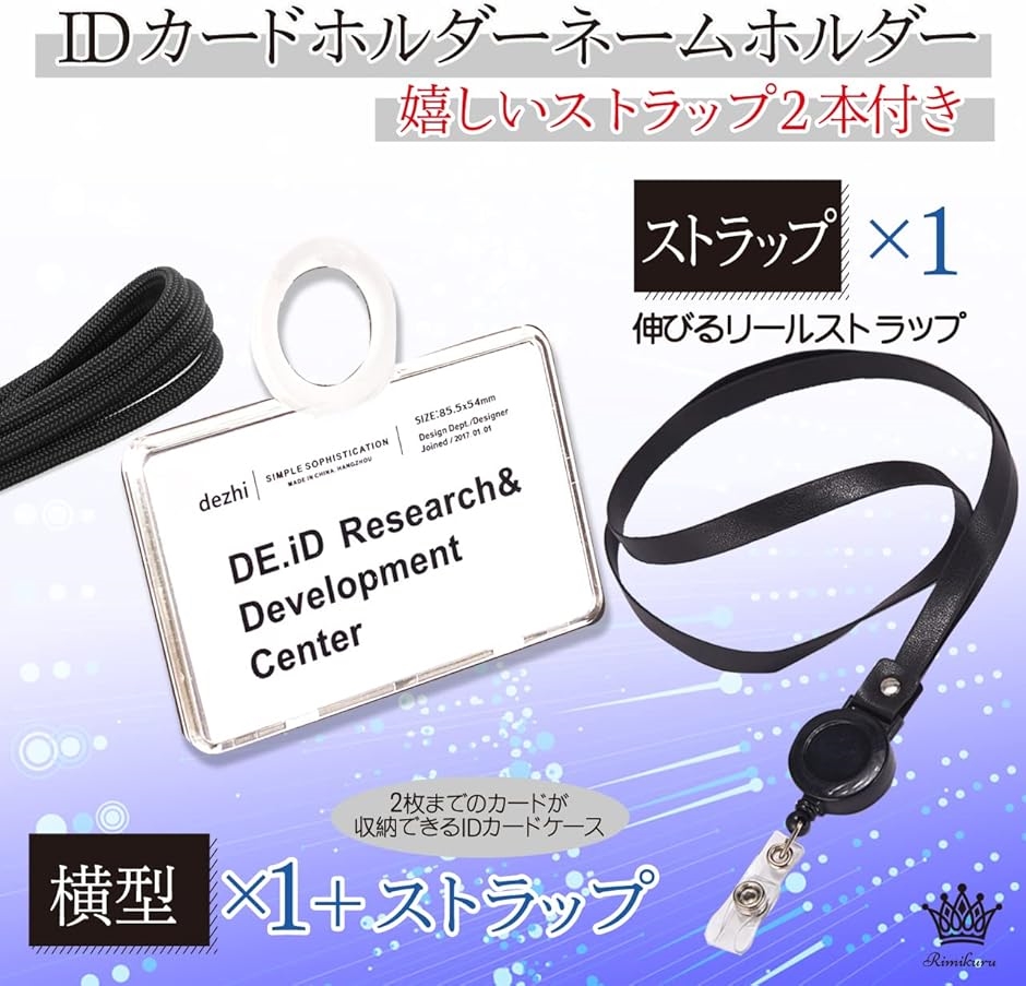 IDカードホルダー ネームホルダー ストラップ 2本付き リール IDカードケース 両面 ハード(横型・ホワイト)