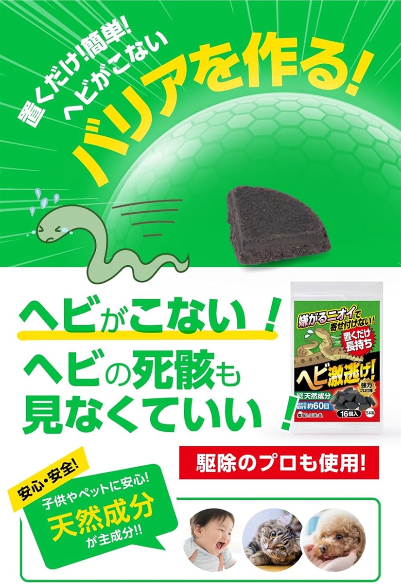 ヘビ激逃げ。 へびよけ 蛇よけ剤 屋外 忌避剤 (0.5〜1m) : REAPRI ヘビ激逃げ。 へびよけ 蛇よけ剤 屋外 忌避剤 (0.5〜1m) : REAPRI
