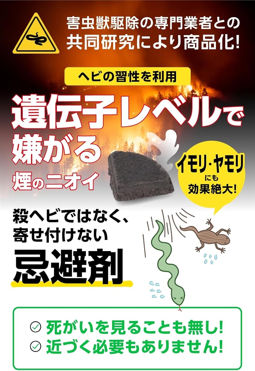 ヘビ激逃げ。 へびよけ 蛇よけ剤 屋外 忌避剤 (0.5〜1m) : REAPRI