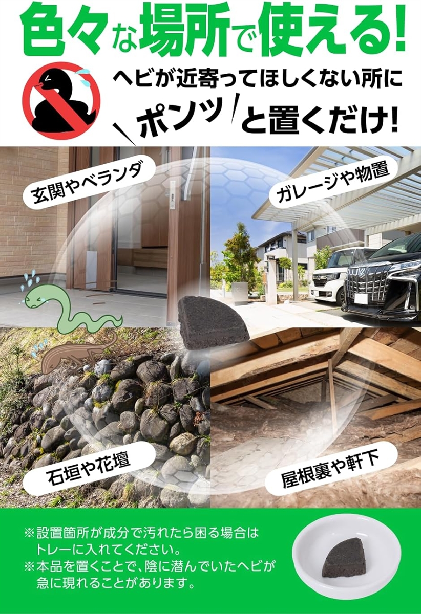 ヘビ激逃げ。 へびよけ 蛇よけ剤 屋外 忌避剤 (0.5〜1m) : REAPRI