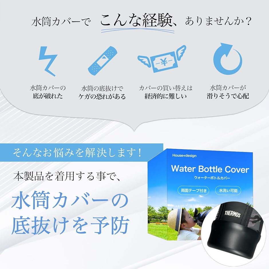 水筒カバー 底カバー カバーのみ 底抜け防止 ...の詳細画像1