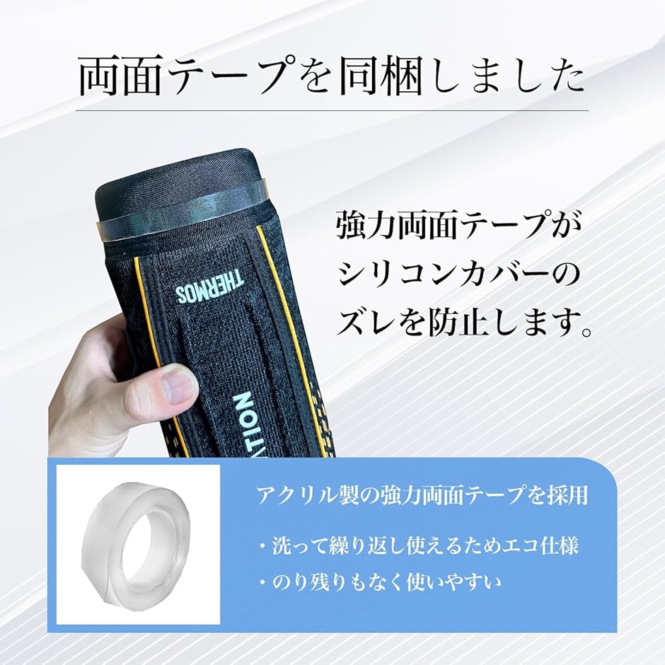水筒カバー 底カバー カバーのみ 底抜け防止 ...の詳細画像2