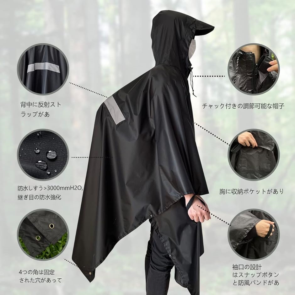 レインポンチョ 自転車 バイク メンズ レディース 多機能 3way レイン