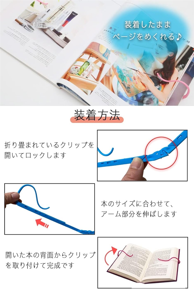 ブッククリップ ブックストッパー ページオープナー 本 (ブルー