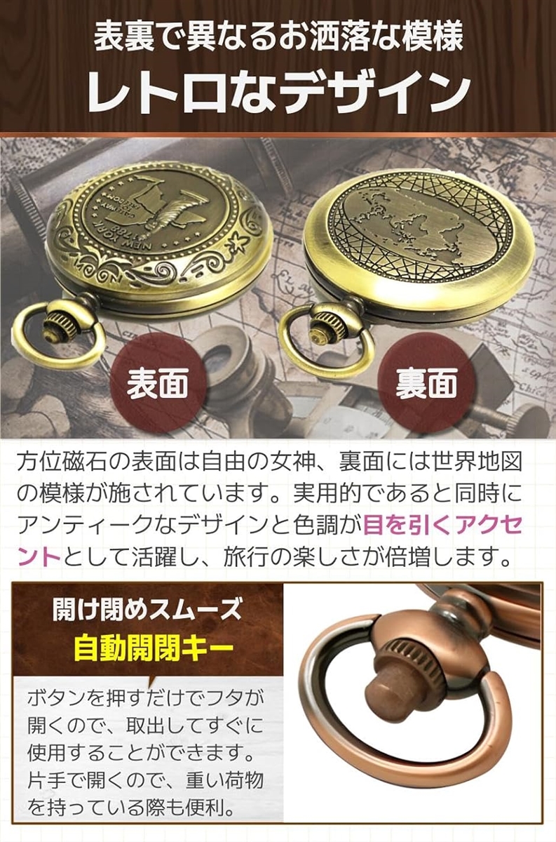 コンパス 方位磁石 おしゃれ かわいい アンティーク レトロ 懐中時計風