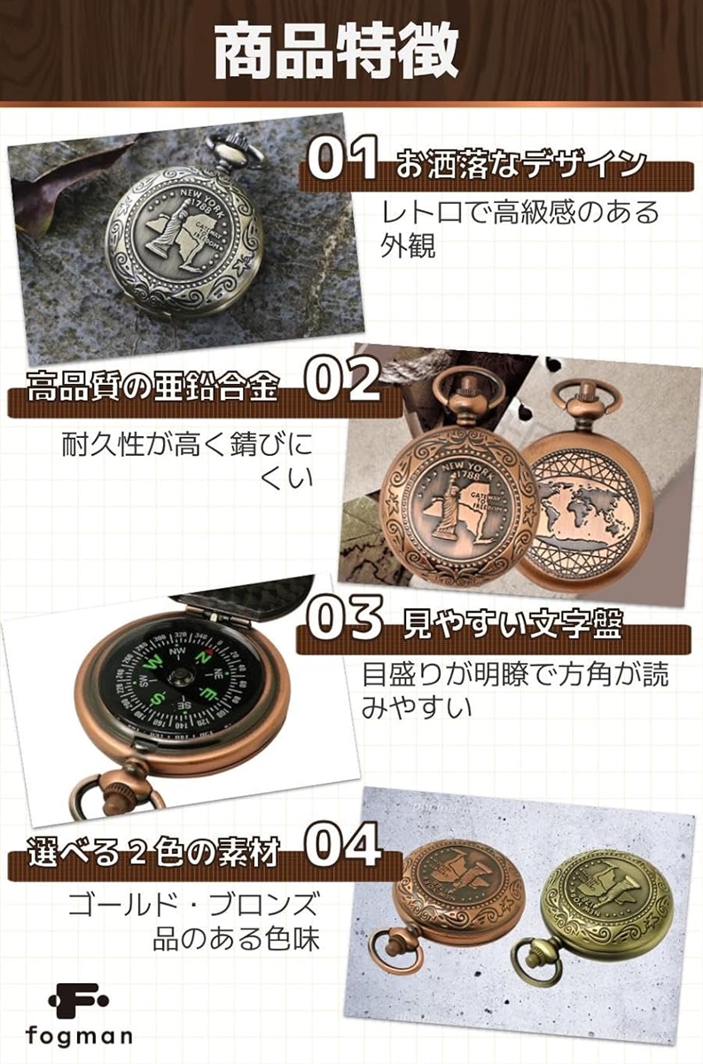 コンパス 方位磁石 おしゃれ かわいい アンティーク レトロ 懐中時計風