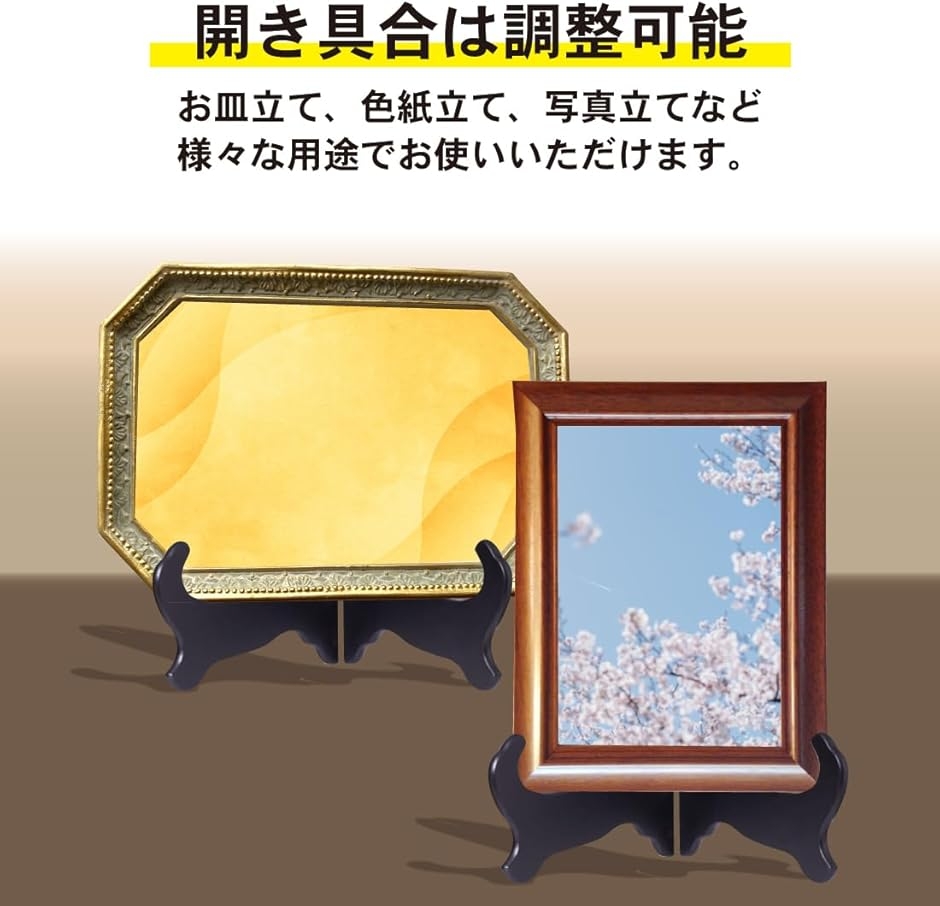 額 賞状 写真 皿立て 絵皿 本立て フォトフレーム プレートスタンド