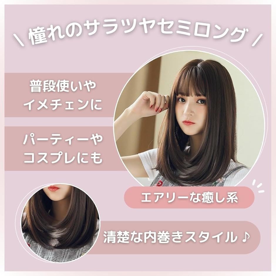 ウィッグ セミロング ストレート 可愛い フルウィッグ レディース 小顔