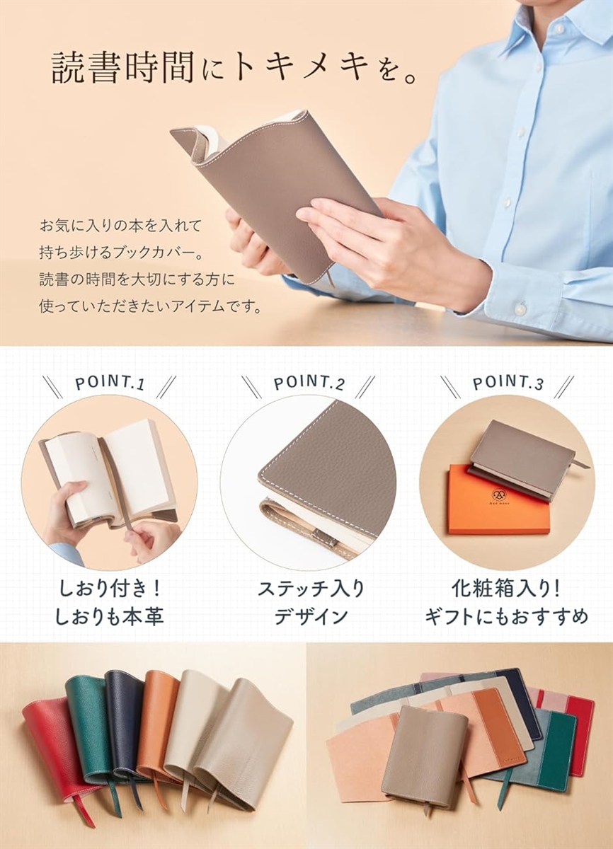 ブックカバー 文庫本サイズ 革 厚い本でも使用可能／しおり／ギフト